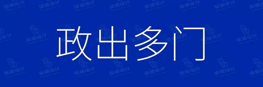 2774套 设计师WIN/MAC可用中文字体安装包TTF/OTF设计师素材【284】